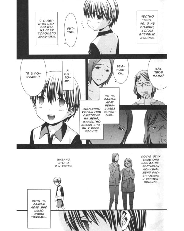 Эмбрион мира. Т. 10