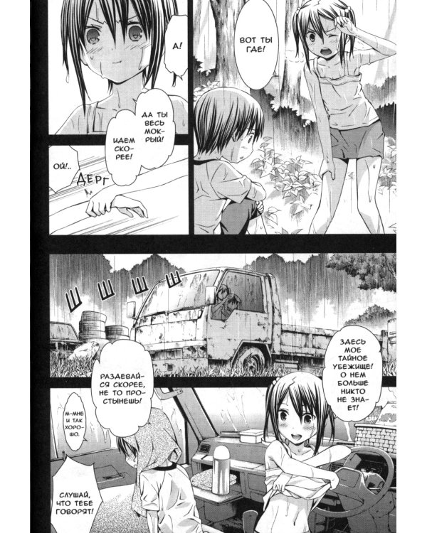 Эмбрион мира. Т. 10