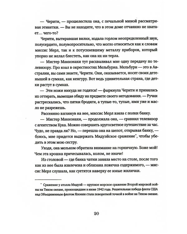 Мечтатели Бродвея. Т. 2: Танец с Фредом Астером. 2-е изд., стер