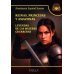 Su biblioteca en espanol Reinas, princesas y amazonas. Leyendas de las mujeres guerreras = Королевы, принцессы и амазонки. Легенды о женщинах-воительницах (кн.на испан.яз.)