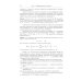 Современные методы теории поля. Т. 1: Геометрия и классические поля. 2-е изд., испр