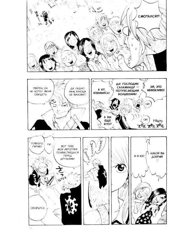 Fairy Tail = Хвост Феи. Т. 1: манга