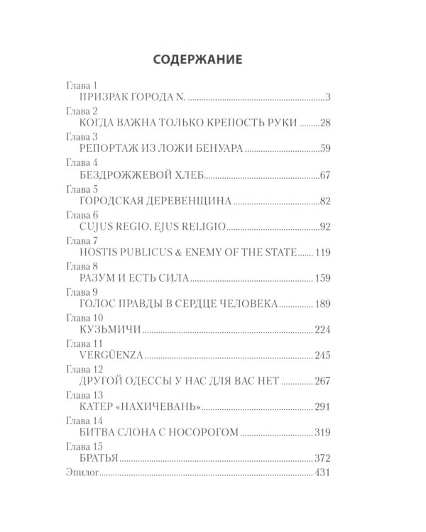 Бог хочет видеть нас другими