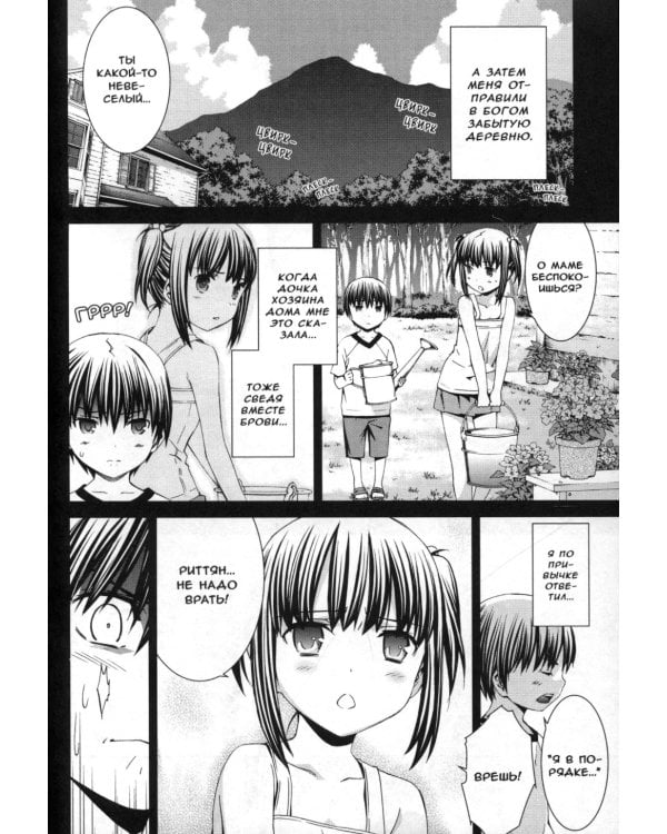 Эмбрион мира. Т. 10