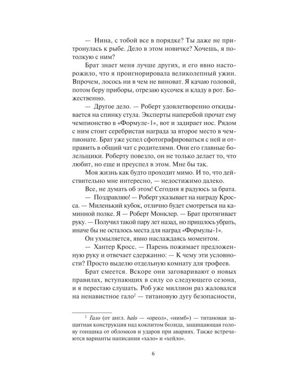 Дополнительное изображение книги «Газолин»