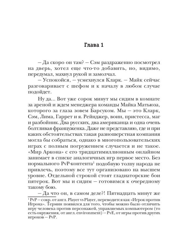 Темный Завет Ушедших. Кн. 1. Чужой среди чужих