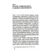 Studia religiosa Знаки иного мира. Русское спиритуалистическое движение второй половины XIX - начала XX века