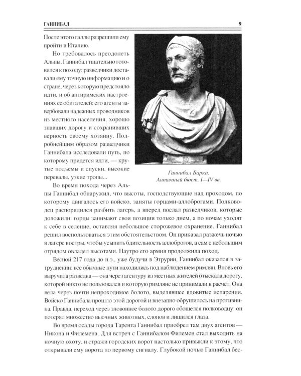 100 великих разведчиков