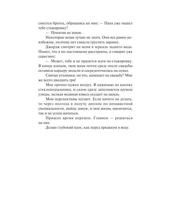 Дополнительное изображение книги «Газолин»
