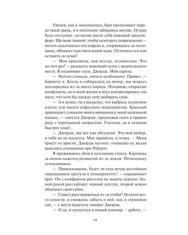 Дополнительное изображение книги «Газолин»