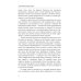 Правила подводной охоты Большая охота. Правила подводной охоты. Кн. 3
