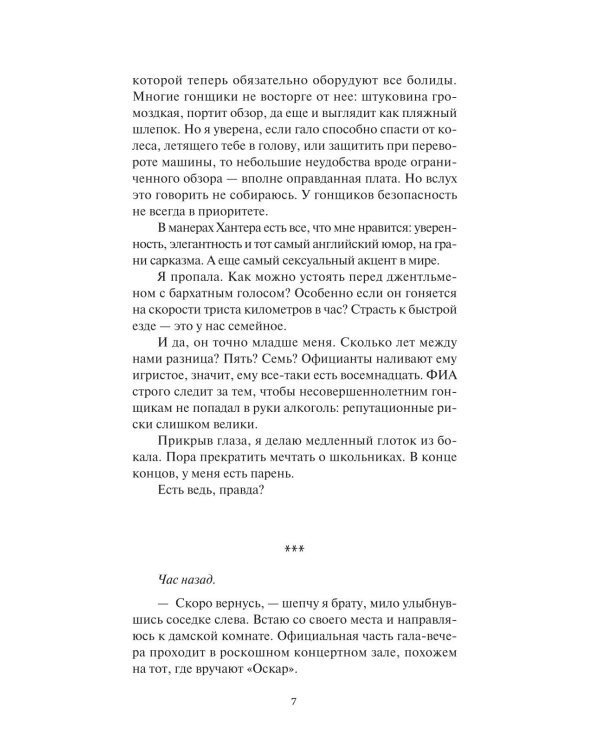 Дополнительное изображение книги «Газолин»