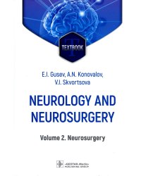 Neurology and neurosurgery = Неврология и нейрохирургия : textbook : in 2 vol.  Vol. 2. Neurosurg. 5-е изд., доп