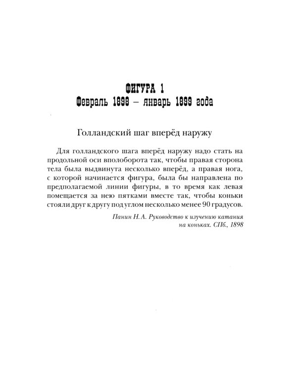 Тайны льда
