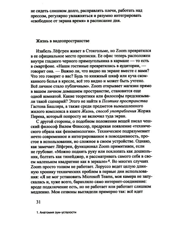 В плену у платформы. Как нам вернуть себе интернет