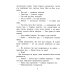 Как Сережа на войну ходил: рассказы