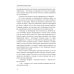Правила подводной охоты Большая охота. Правила подводной охоты. Кн. 3