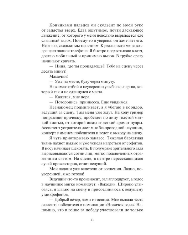 Дополнительное изображение книги «Газолин»