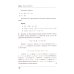 Математическая логика. Ч. 2: Дополнительные главы. 5-е изд., стер