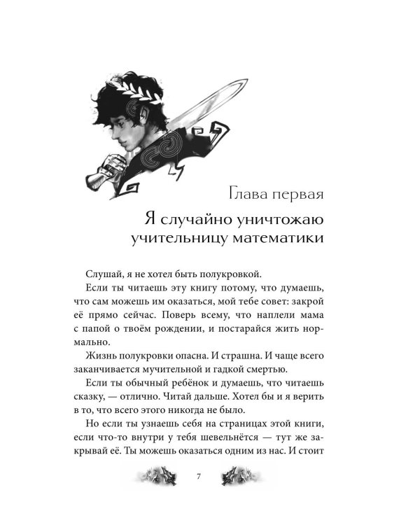 Дополнительное изображение книги «Перси Джексон и Олимпийцы. Похититель молний»