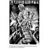 Советско-китайское военное братство против японской агрессии. Азиатско-Тихоокеанский театр военных действий (12+) Советско-китайское военное братство против японской агрессии. Азиатско-Тихоокеанский театр военных действий (12+)