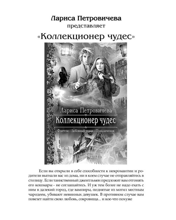 Музыка мертвых