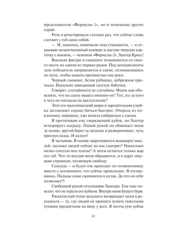 Дополнительное изображение книги «Газолин»