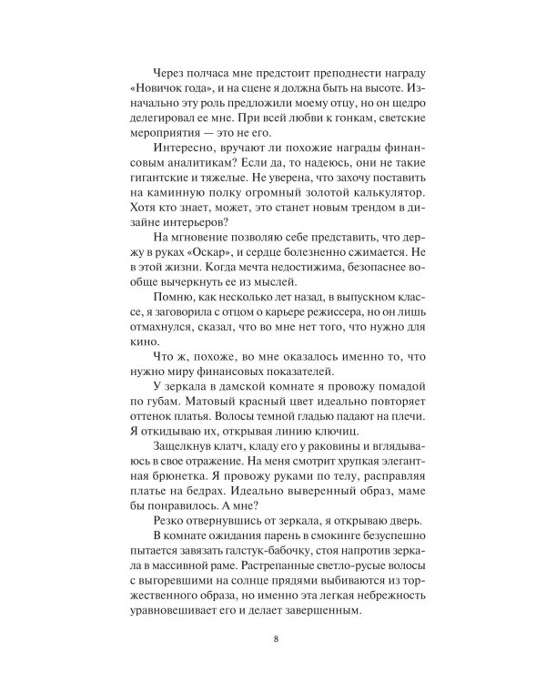 Дополнительное изображение книги «Газолин»