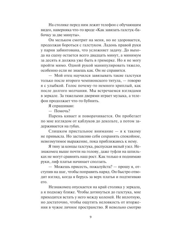Дополнительное изображение книги «Газолин»