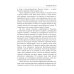 Правила подводной охоты Большая охота. Правила подводной охоты. Кн. 3