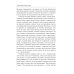 Правила подводной охоты Большая охота. Правила подводной охоты. Кн. 3