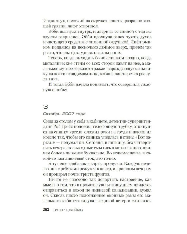 Дополнительное изображение книги «Умереть для коллекции: роман»
