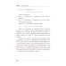 Математическая логика. Ч. 2: Дополнительные главы. 5-е изд., стер