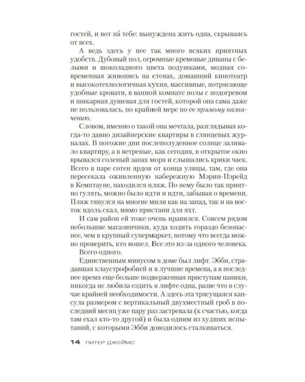 Дополнительное изображение книги «Умереть для коллекции: роман»