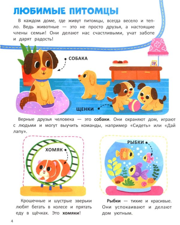 Животные: книжка со стикерами