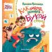Как мама устала и Букой стала. 4-е изд