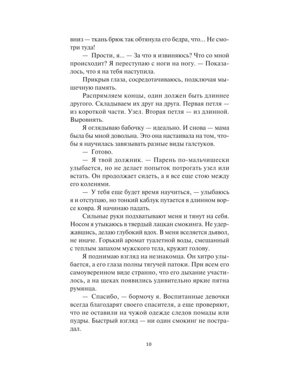 Дополнительное изображение книги «Газолин»