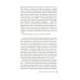 Дополнительное изображение книги «Умереть для коллекции: роман»