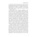 Правила подводной охоты Большая охота. Правила подводной охоты. Кн. 3