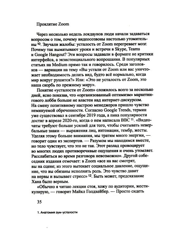 В плену у платформы. Как нам вернуть себе интернет