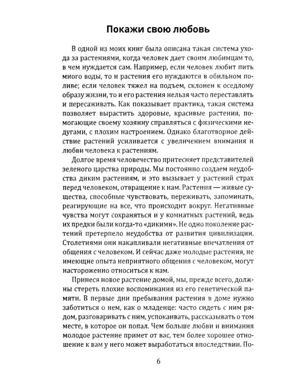 Целебная Сила Природы (комплект из 3 книг)