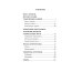 После уроков. Книга занимательных головоломок