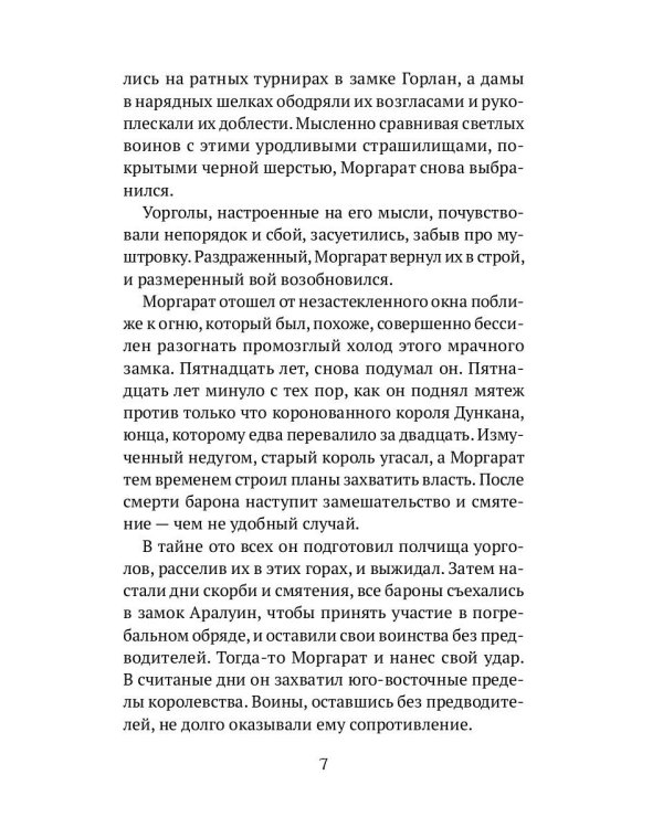 Черный плащ