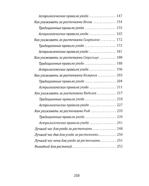 Целебная Сила Природы (комплект из 3 книг)