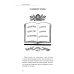 После уроков. Книга занимательных головоломок