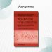 Лекарственное обеспечение клинических протоколов. Акушерство и гинекология Лекарственное обеспечение клинических протоколов. Акушерство и гинекология