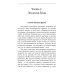 Целебная Сила Природы (комплект из 3 книг)