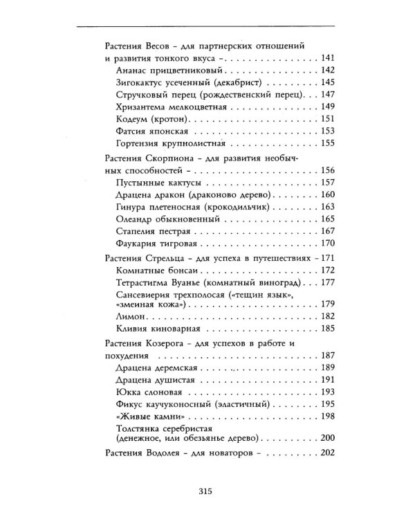 Целебная Сила Природы (комплект из 3 книг)