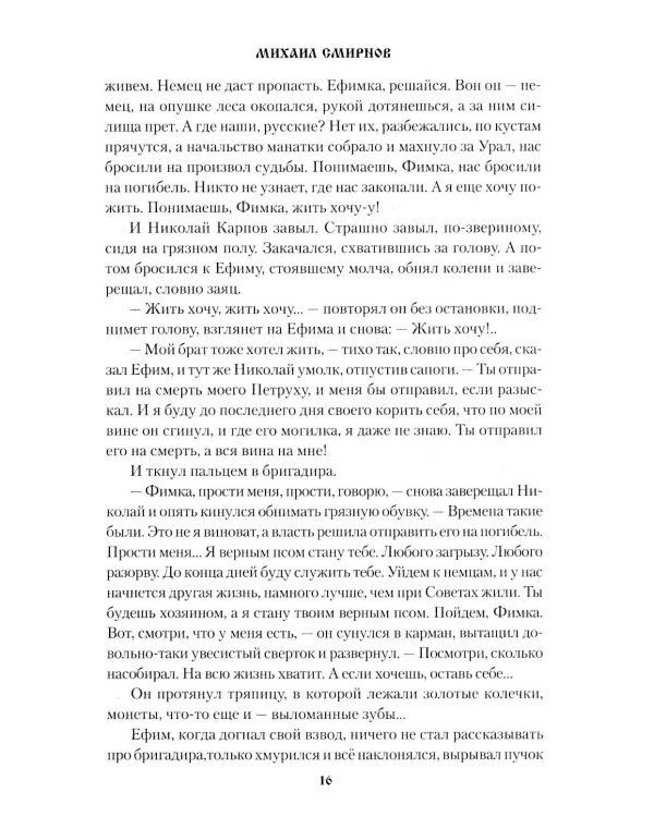 Дополнительное изображение книги «Журавушки: роман»