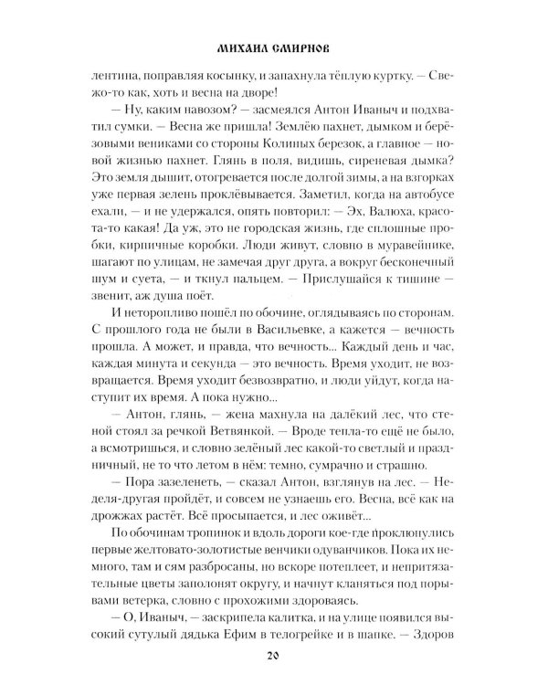 Дополнительное изображение книги «Журавушки: роман»